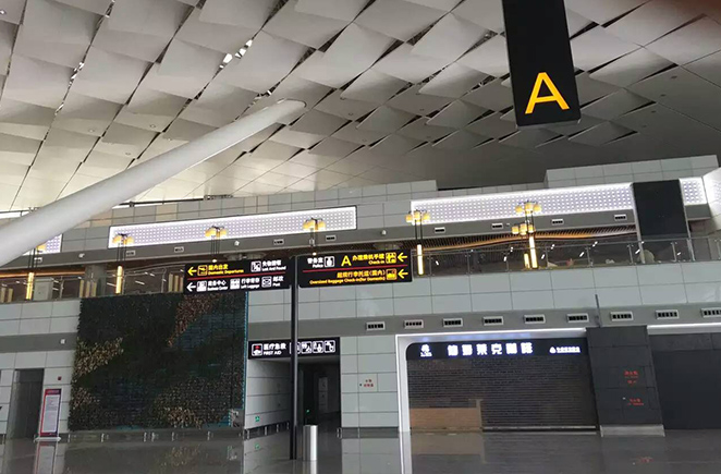 郑州市新郑国际机场